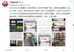 赣州学生爆料新闻最新消息,校园事件引发关注，真相即将揭晓